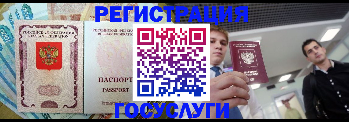 регистрация для школы в Бикине