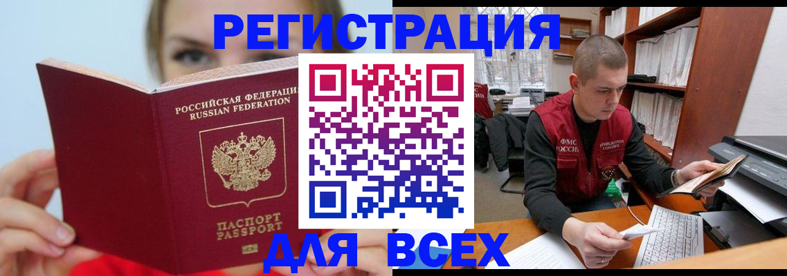 регистрация для дет. сада в Бикине