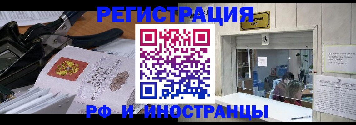 где прописаться в Бикине