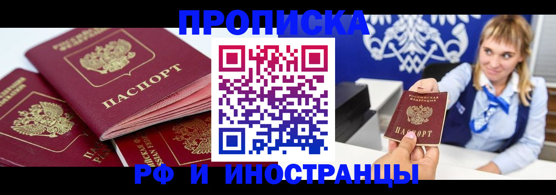 пропишу в квартире в Бикине