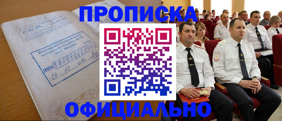 регистрация для дет. сада в Бикине