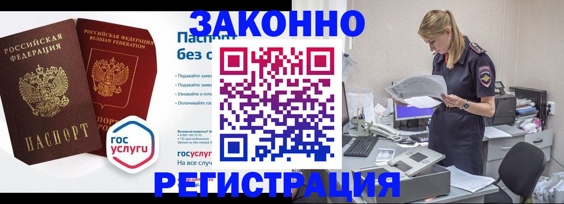 регистрация для дет. сада в Бикине